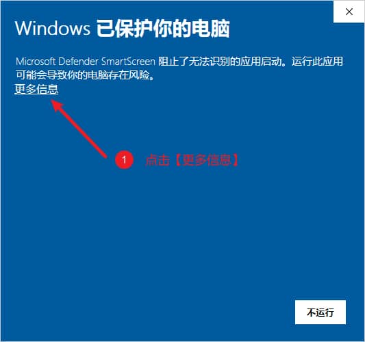 Microsoft Defender SmartScreen